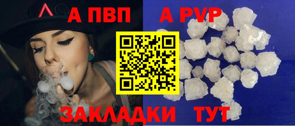 APVP крисы CK Фурманов