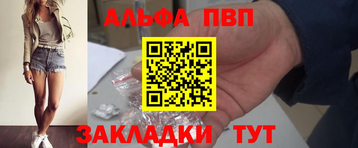 Alfa_PVP кристаллы  A-PVP мука  Alpha-PVP  Вход с VPN  Alfa_PVP СК КРИС  Фурманов 