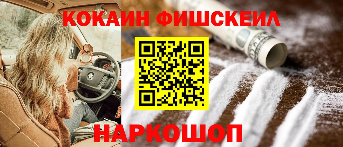 Cocaine Эквадор  Вход с VPN  Фурманов 