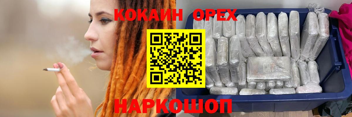 КОКАИН 98% Фурманов