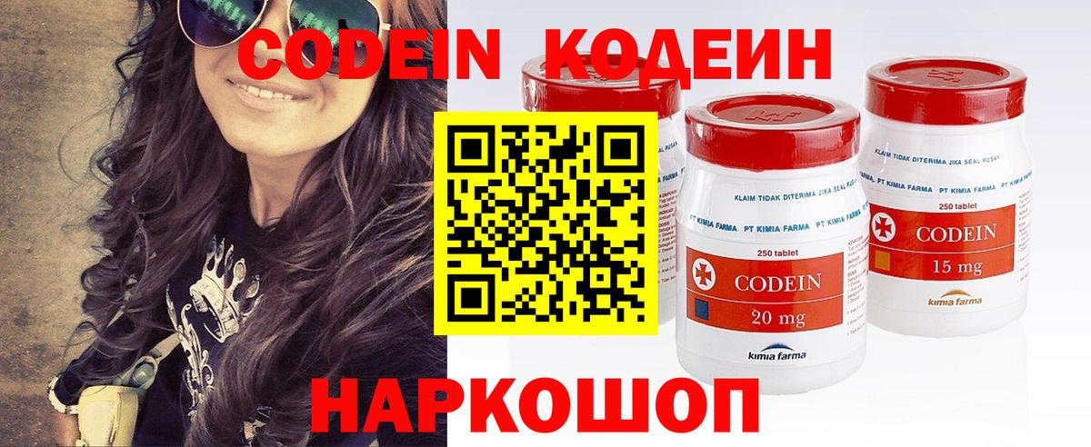 Codein напиток Lean (лин)  Вход с VPN  Фурманов  Кодеиновый сироп Lean напиток Lean (лин) 