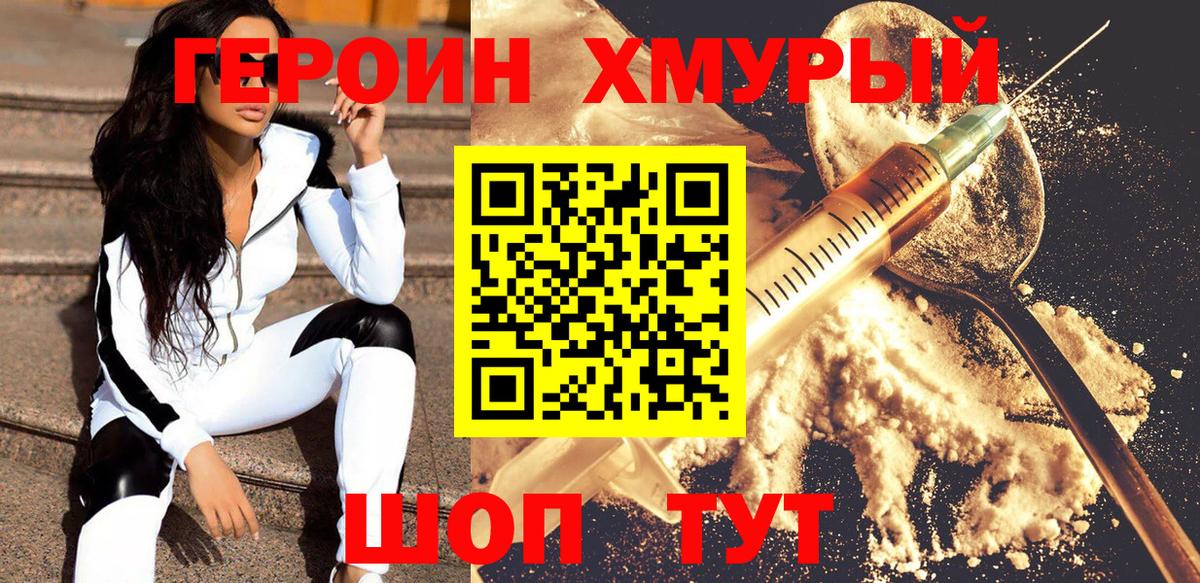 АМФЕТАМИН Фурманов