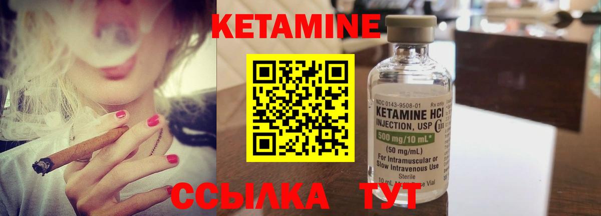 Фурманов  Кетамин ketamine  Вход с VPN  КЕТАМИН VHQ 