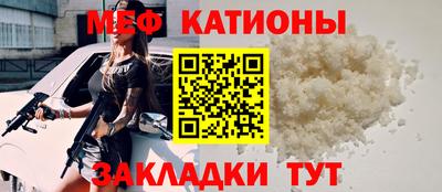 мяу мяу кристалл Ликино-Дулёво
