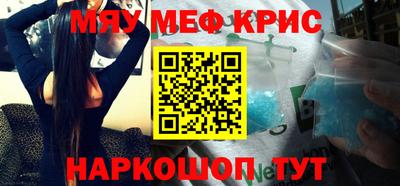 мяу мяу кристалл Ликино-Дулёво