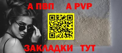 молекула духа Ливны