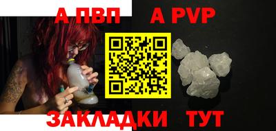 молекула духа Ливны