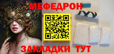 мяу мяу кристалл Ликино-Дулёво
