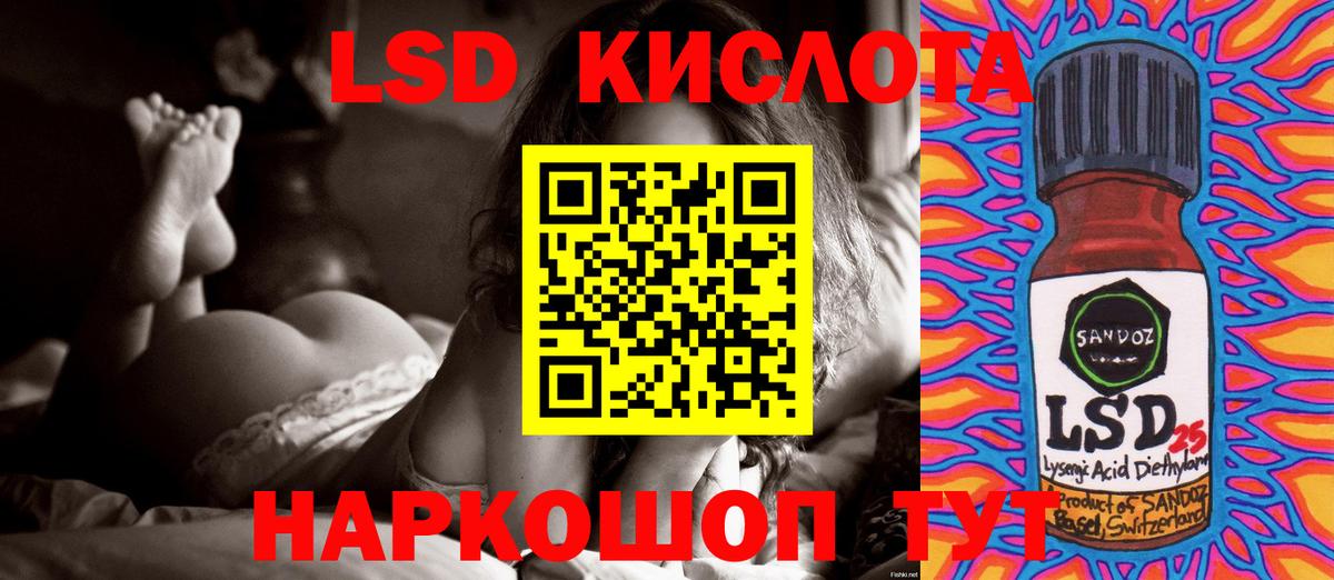 Лсд 25 экстази  Вход с VPN  Фурманов  Лсд 25 экстази ecstasy  LSD-25 экстази кислота 
