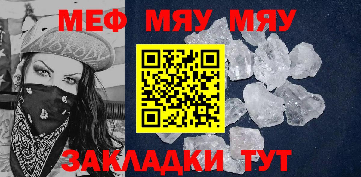 Фурманов  МЕФ мука  Меф  Вход с VPN 