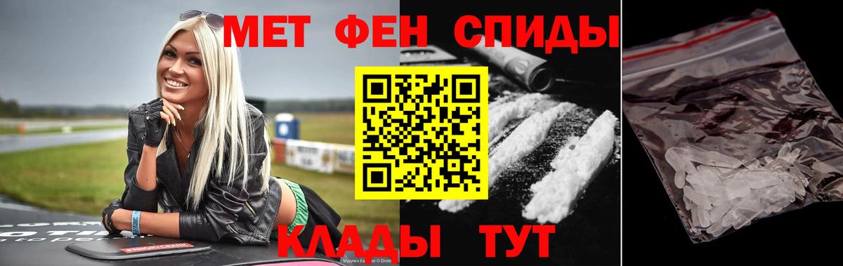 Первитин пудра  Вход с VPN  Фурманов 