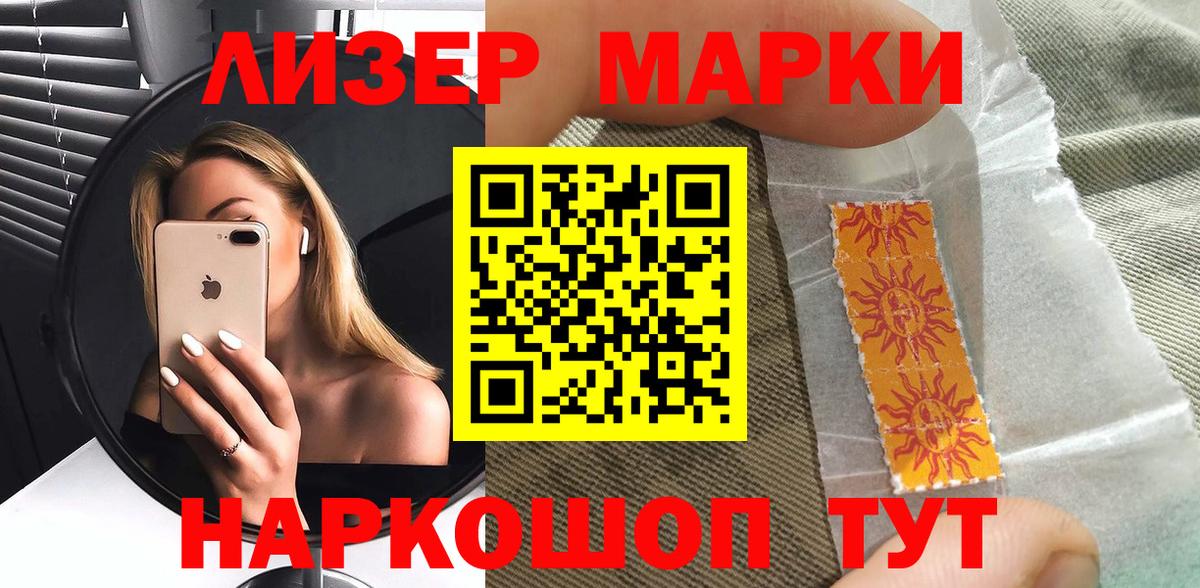 Фурманов  Марки NBOMe  Вход с VPN  Марки 25I-NBOMe 1,8мг 