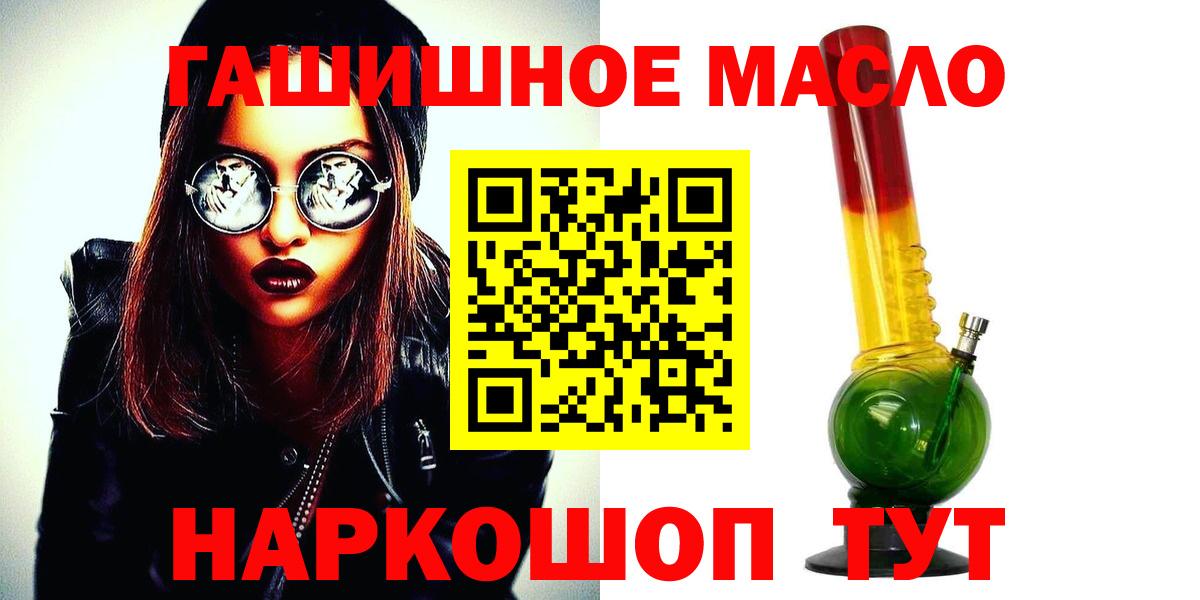 Дистиллят ТГК концентрат  Вход с VPN  Фурманов 