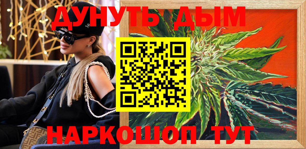 Марихуана Ganja Фурманов